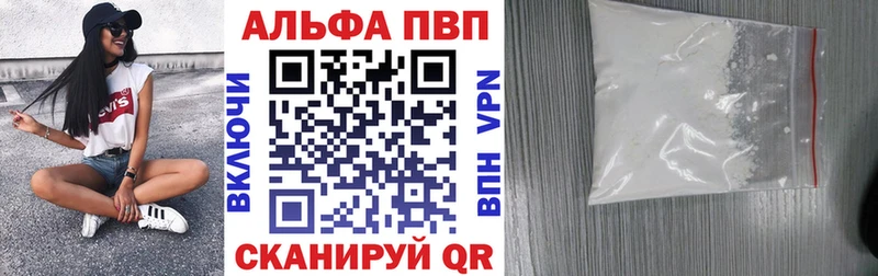 Alpha PVP крисы CK  Купить где  Валуйки 