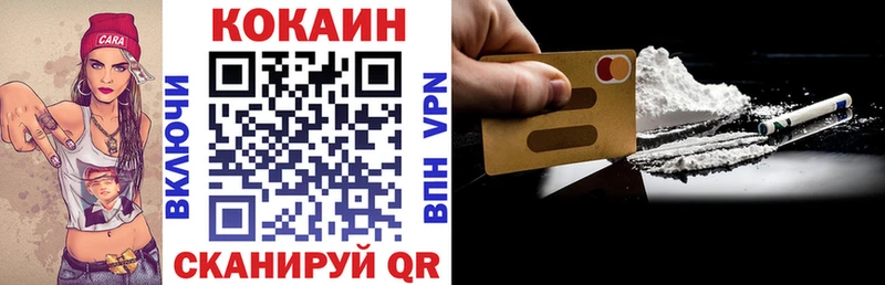COCAIN 97% Валуйки