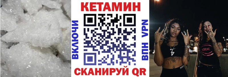 Купить закладки  Валуйки  Кетамин ketamine 