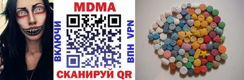 МДМА Molly  Купить закладки  Валуйки 